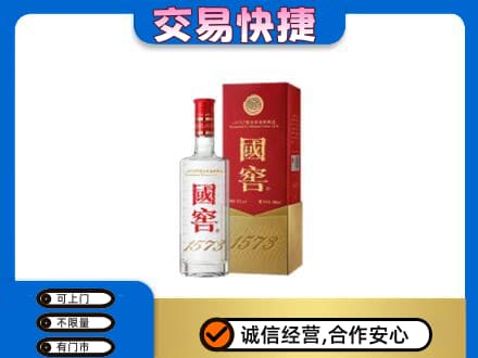 周口名酒回收国窖1573.jpg