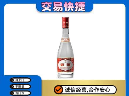 周口名酒回收汾酒1.jpg