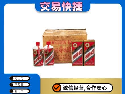 周口茅台回收五星.jpg