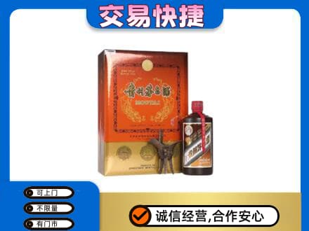 周口茅台回收电话.jpg